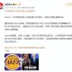 洛杉矶湖人易主，将以100亿美元出售股权，创全球职业体育球队最高纪录，40岁詹姆斯：还没打算退役